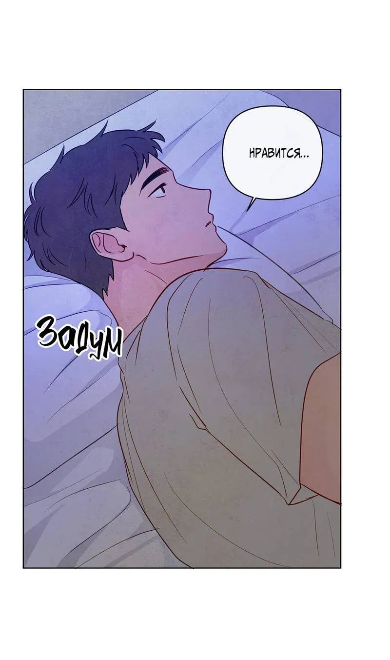 Манга Соблазнение священной змеи - Глава 27 Страница 44