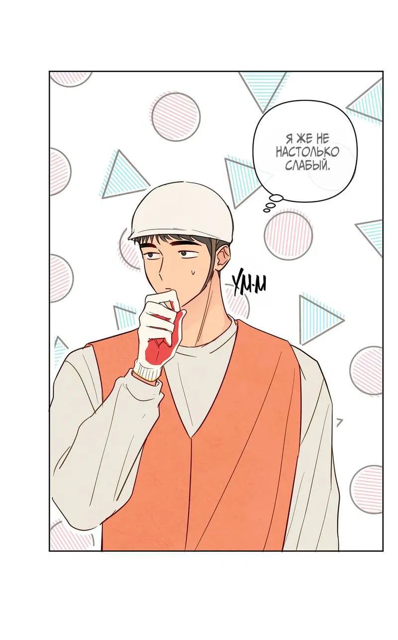 Манга Соблазнение священной змеи - Глава 27 Страница 26