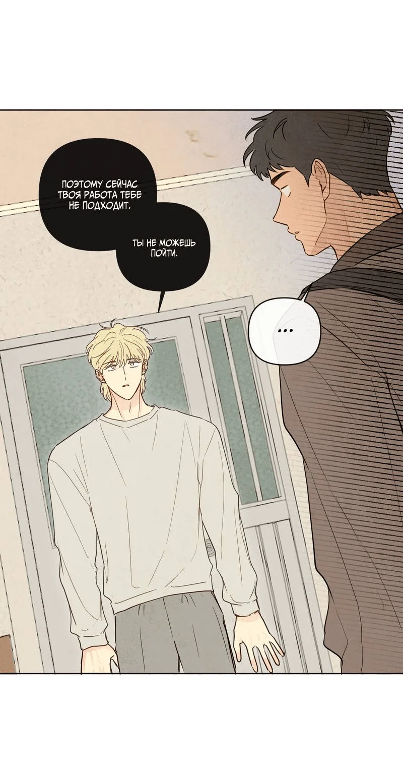 Манга Соблазнение священной змеи - Глава 29 Страница 13