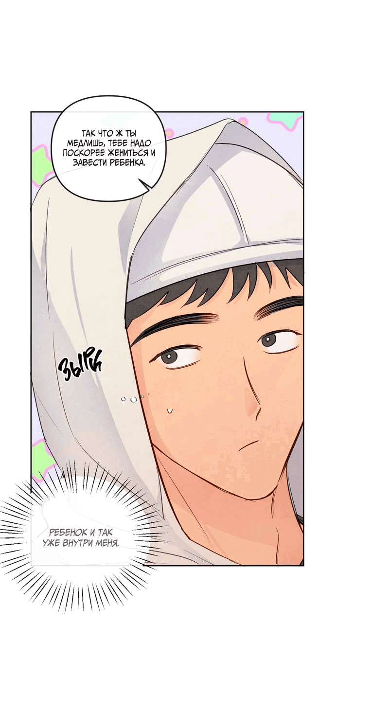 Манга Соблазнение священной змеи - Глава 29 Страница 44