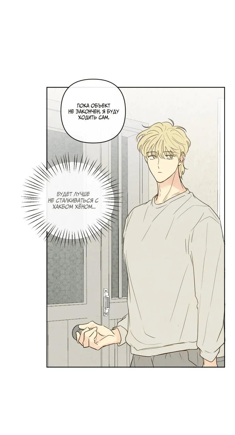 Манга Соблазнение священной змеи - Глава 29 Страница 25