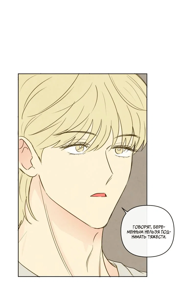 Манга Соблазнение священной змеи - Глава 29 Страница 10