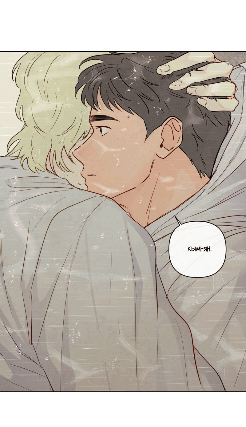 Манга Соблазнение священной змеи - Глава 29 Страница 57