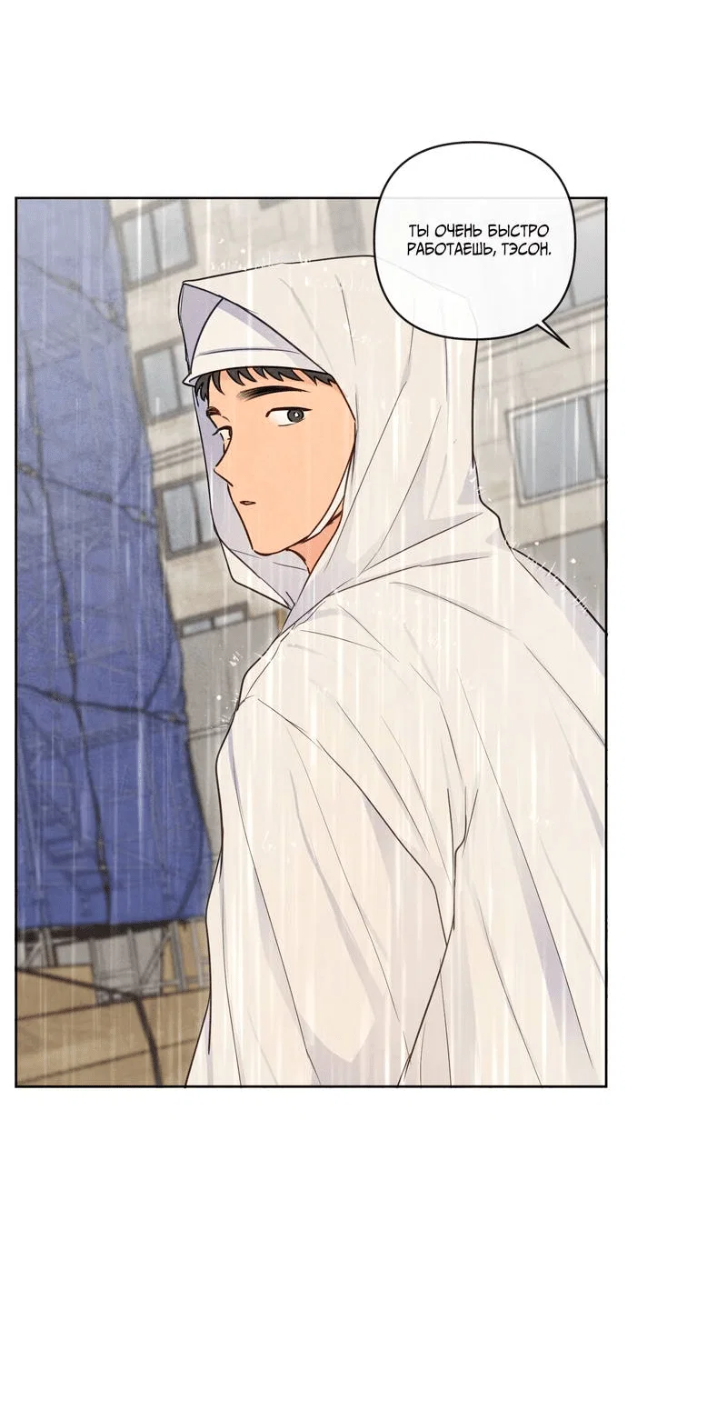 Манга Соблазнение священной змеи - Глава 29 Страница 40