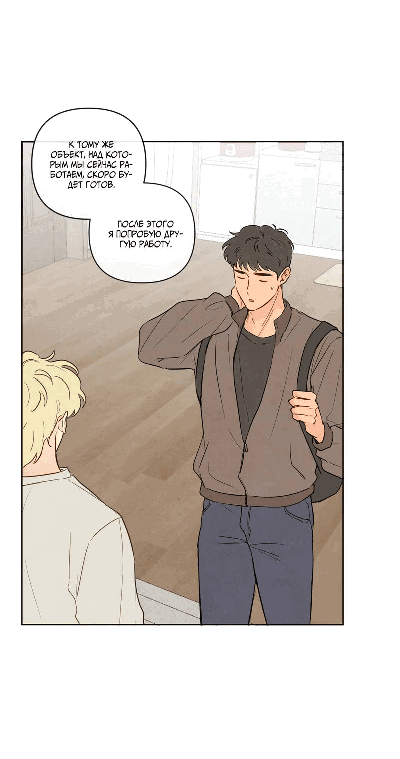 Манга Соблазнение священной змеи - Глава 29 Страница 22