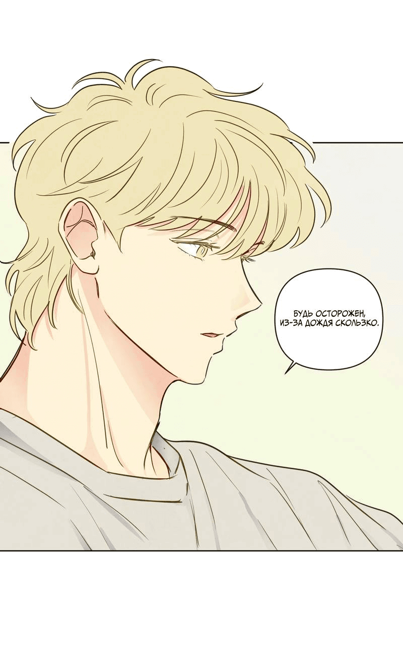 Манга Соблазнение священной змеи - Глава 29 Страница 34