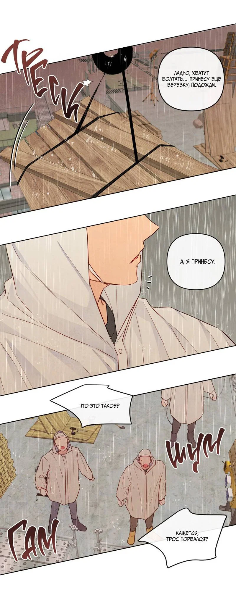 Манга Соблазнение священной змеи - Глава 29 Страница 50