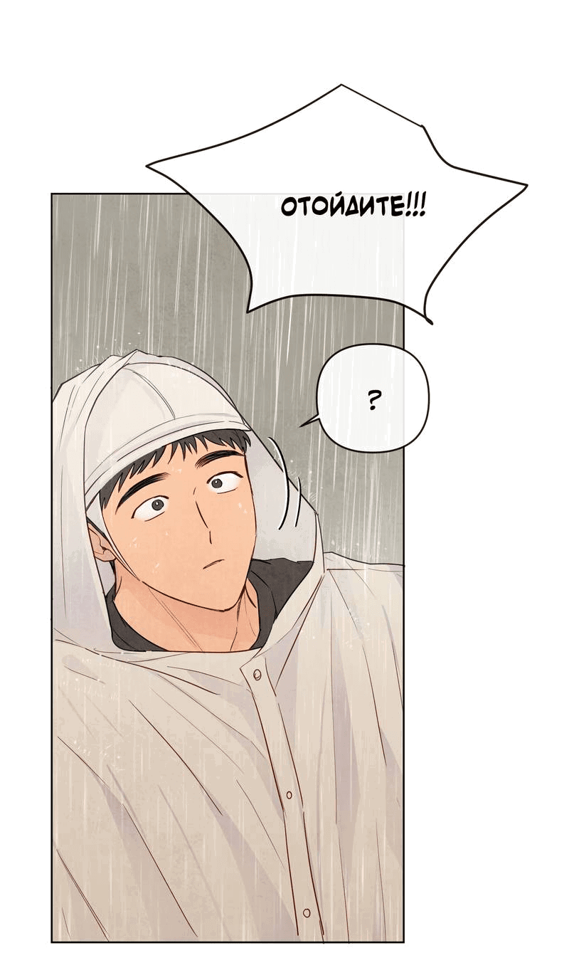 Манга Соблазнение священной змеи - Глава 29 Страница 51