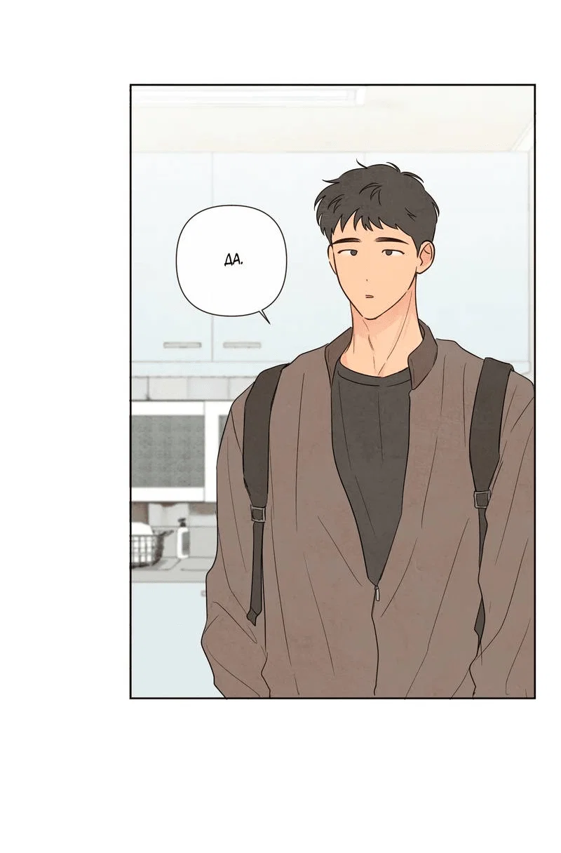 Манга Соблазнение священной змеи - Глава 29 Страница 11