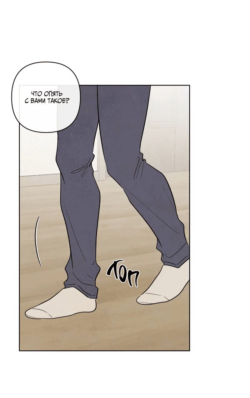 Манга Соблазнение священной змеи - Глава 29 Страница 14