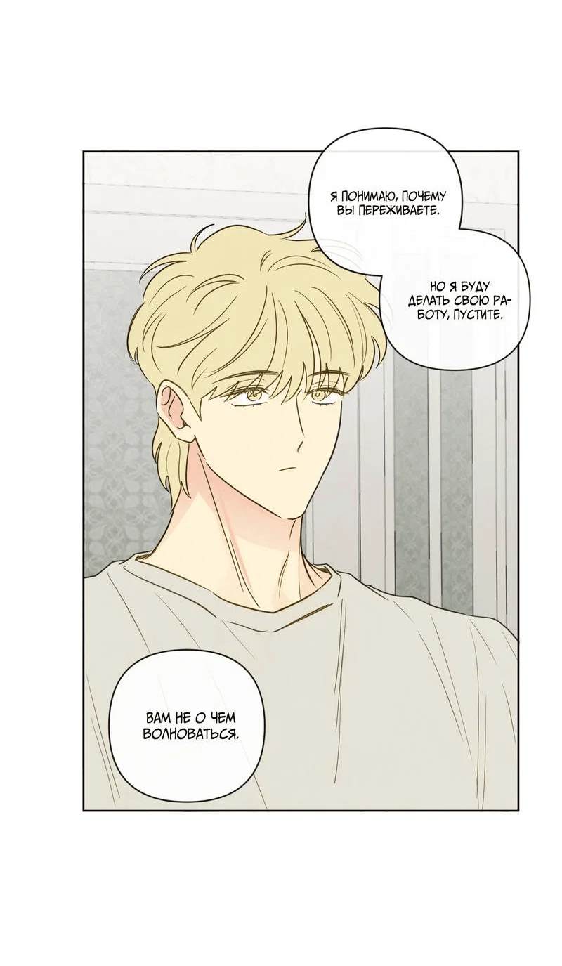 Манга Соблазнение священной змеи - Глава 29 Страница 21