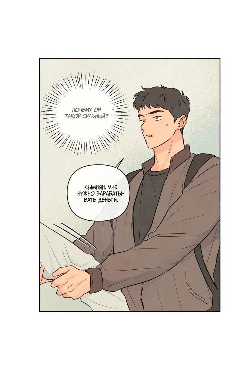 Манга Соблазнение священной змеи - Глава 29 Страница 17