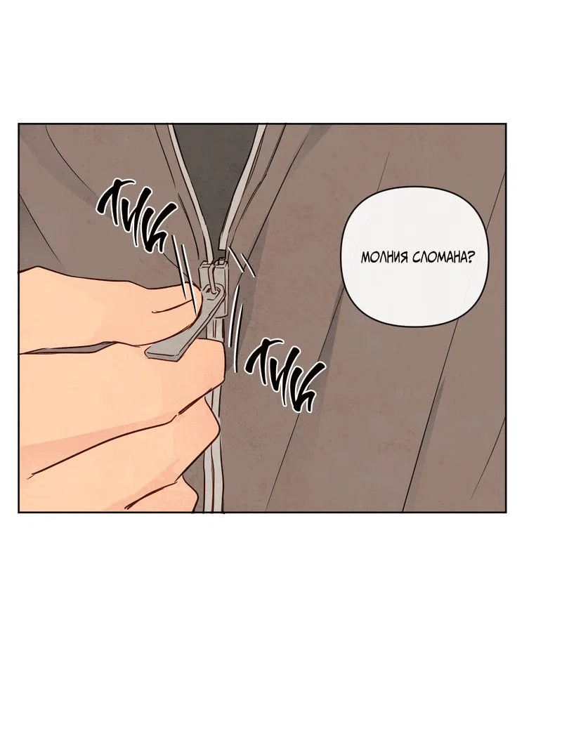 Манга Соблазнение священной змеи - Глава 29 Страница 5