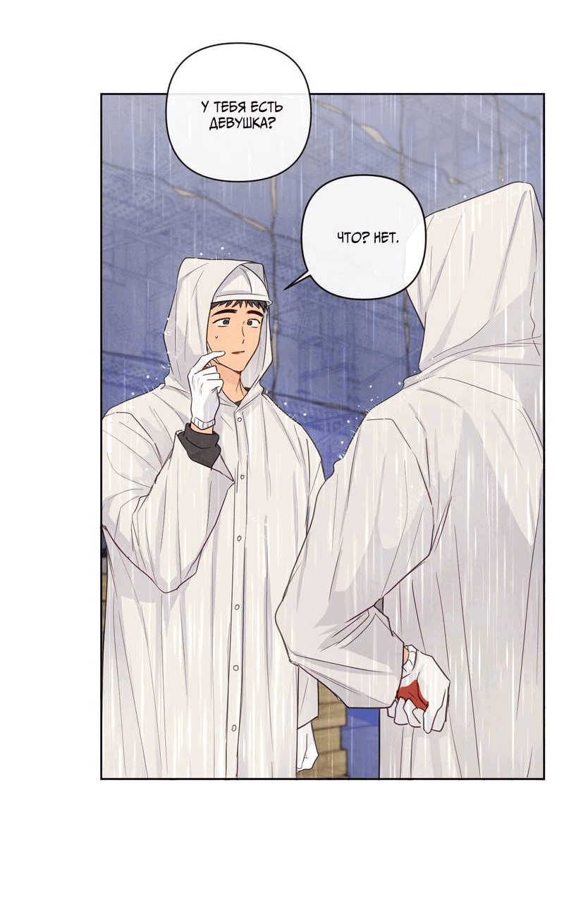 Манга Соблазнение священной змеи - Глава 29 Страница 43