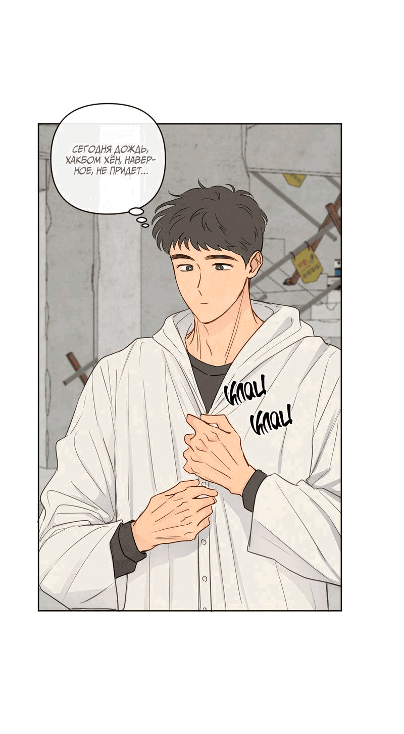 Манга Соблазнение священной змеи - Глава 29 Страница 31