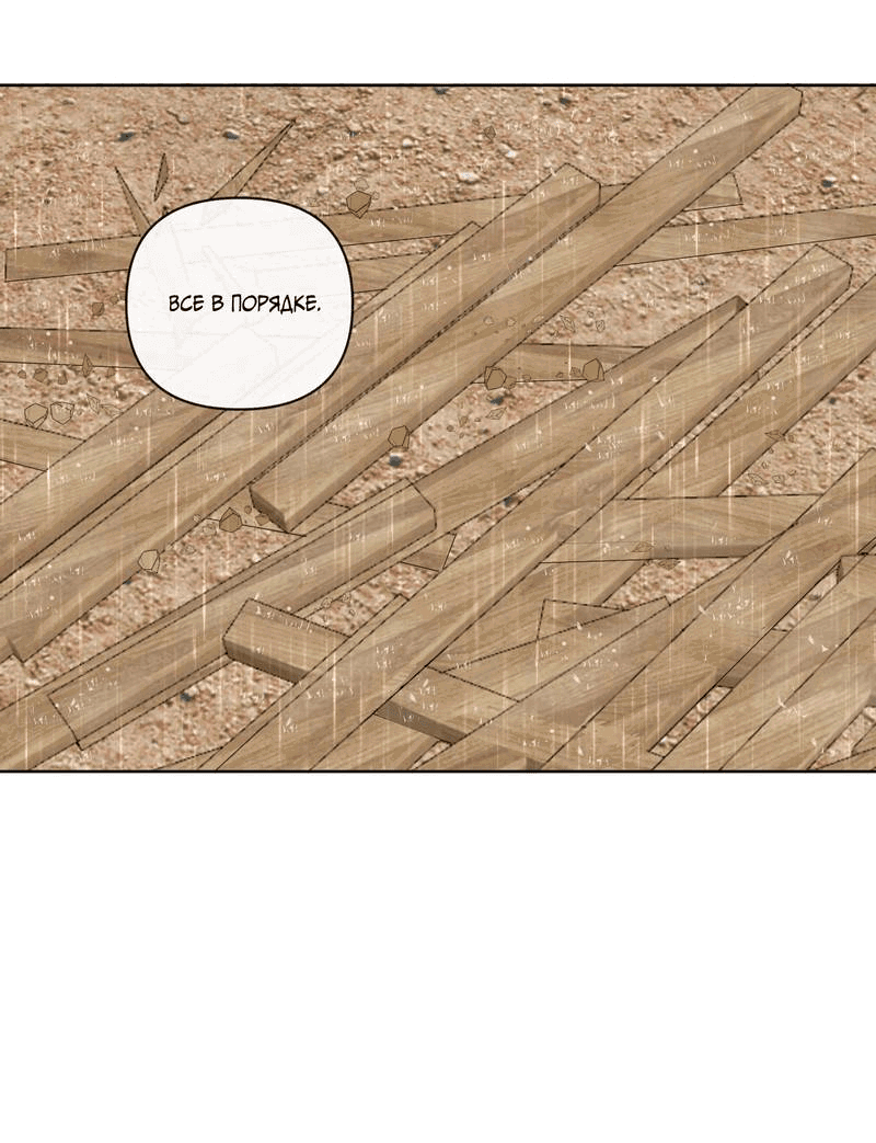 Манга Соблазнение священной змеи - Глава 29 Страница 59