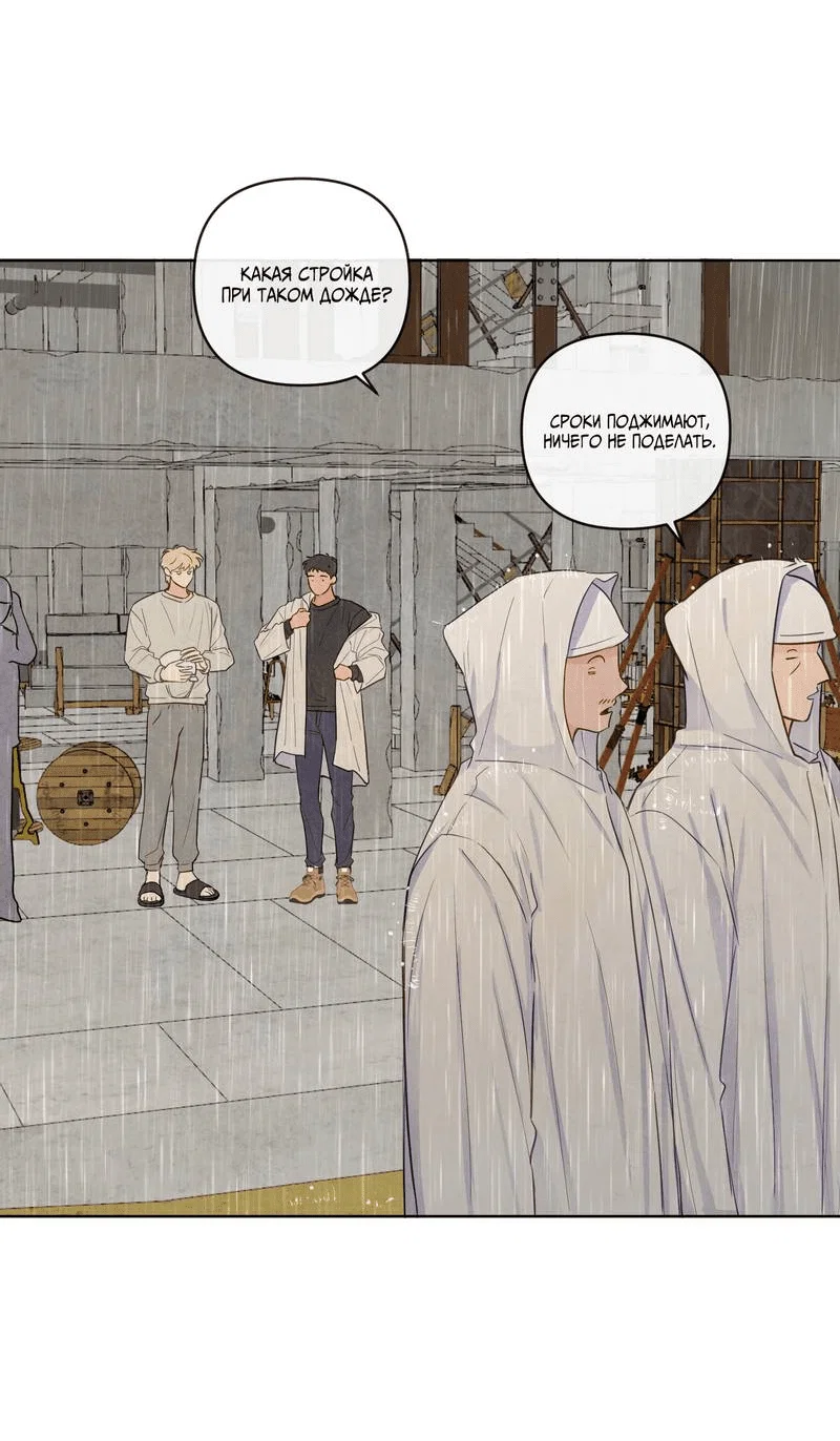 Манга Соблазнение священной змеи - Глава 29 Страница 30