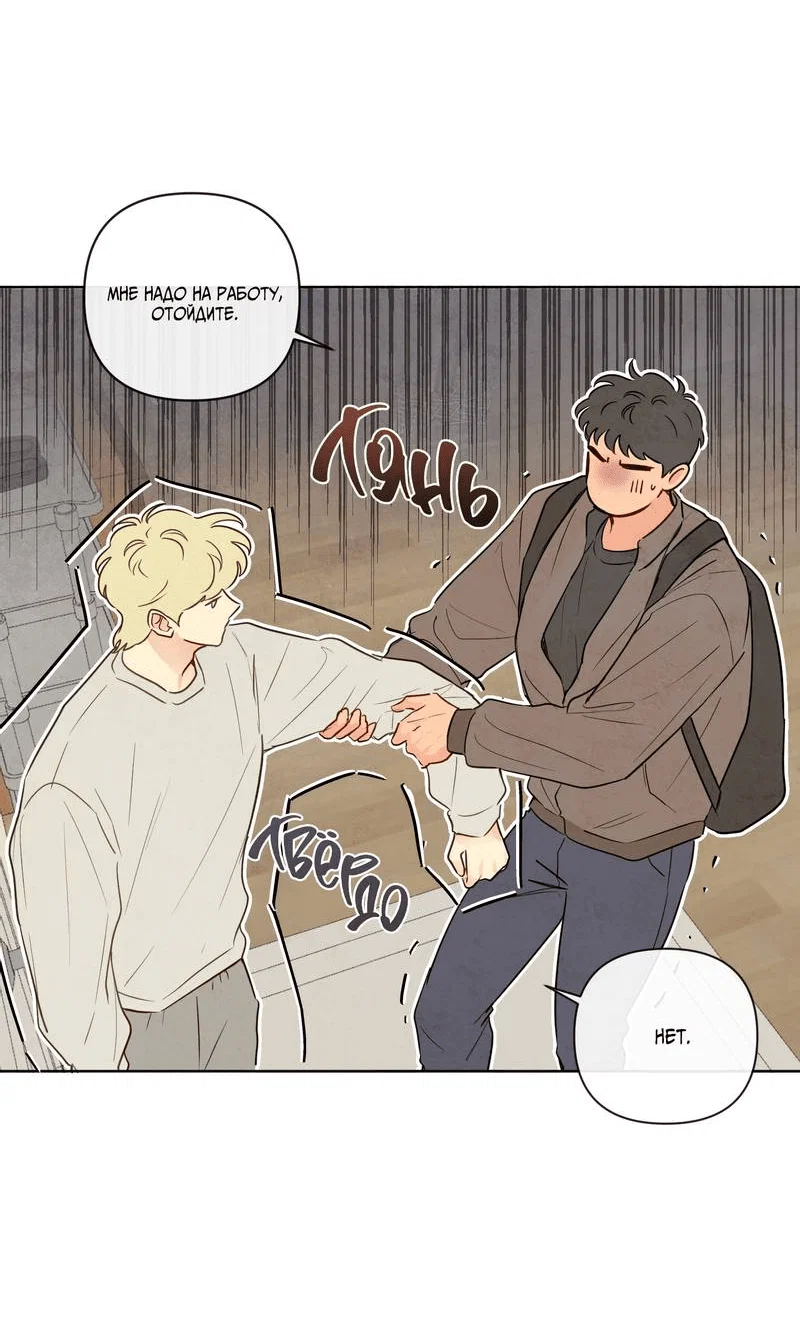 Манга Соблазнение священной змеи - Глава 29 Страница 16