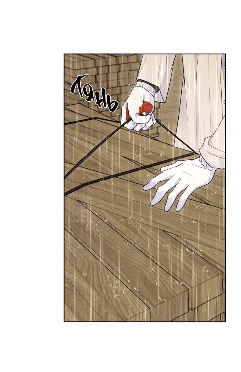 Манга Соблазнение священной змеи - Глава 29 Страница 39