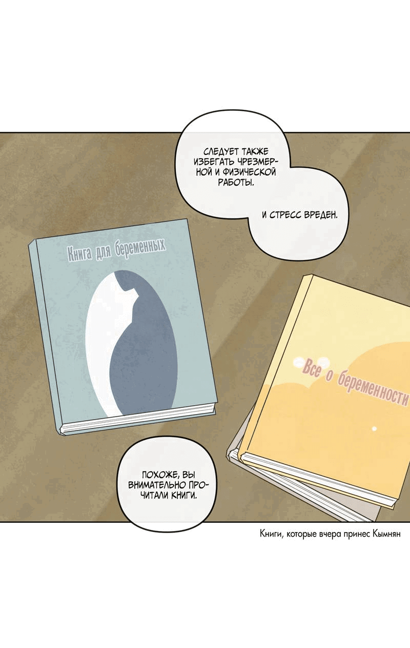 Манга Соблазнение священной змеи - Глава 29 Страница 12