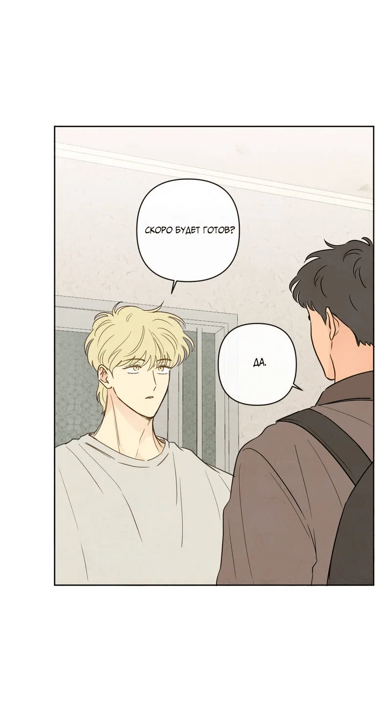 Манга Соблазнение священной змеи - Глава 29 Страница 23