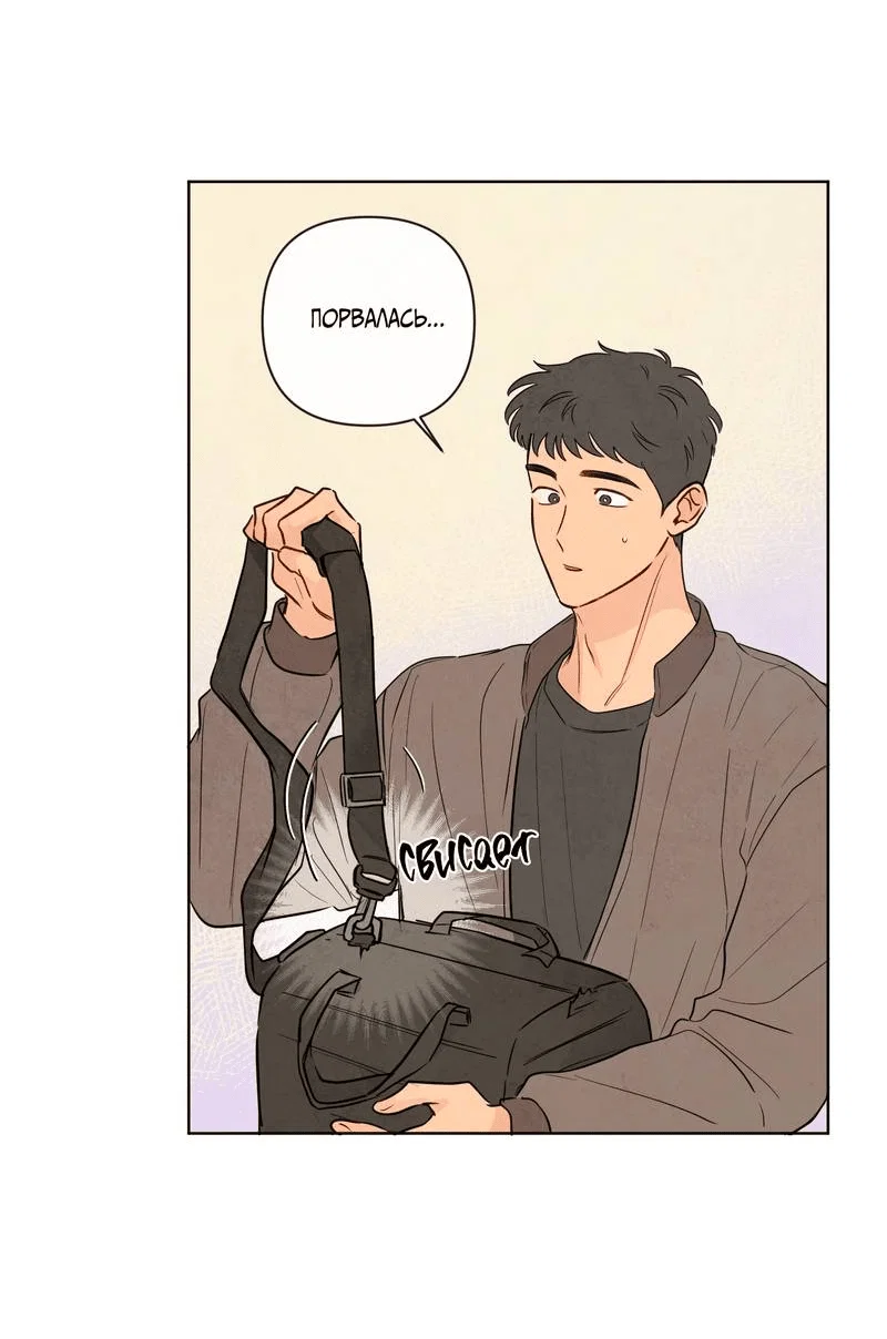 Манга Соблазнение священной змеи - Глава 29 Страница 8