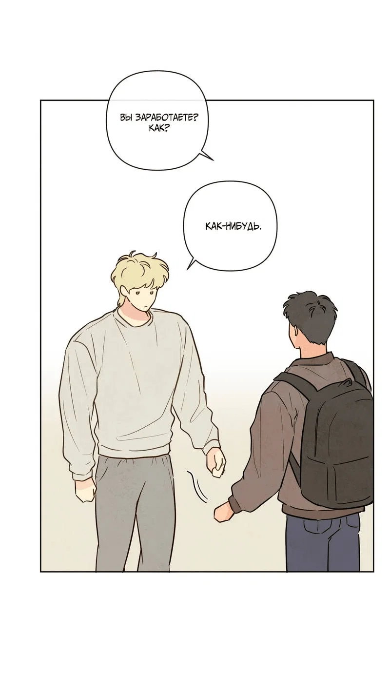 Манга Соблазнение священной змеи - Глава 29 Страница 19