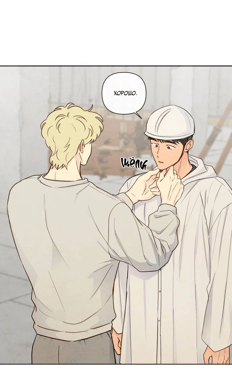 Манга Соблазнение священной змеи - Глава 29 Страница 35