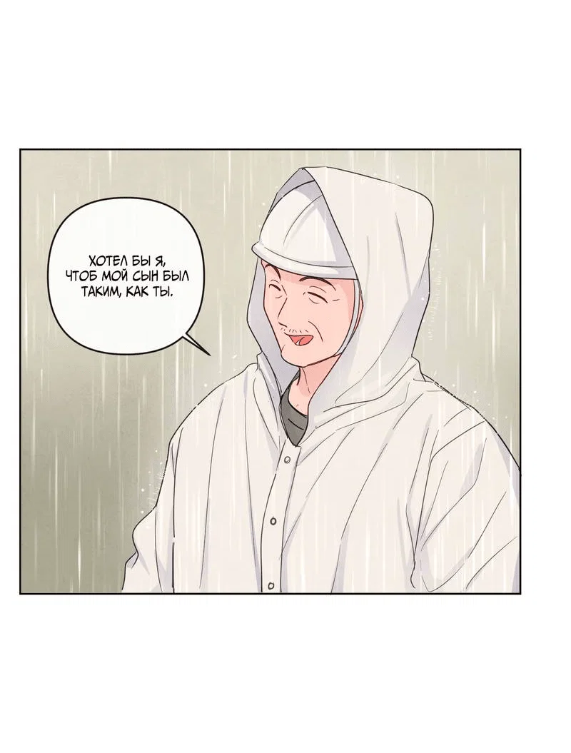 Манга Соблазнение священной змеи - Глава 29 Страница 42