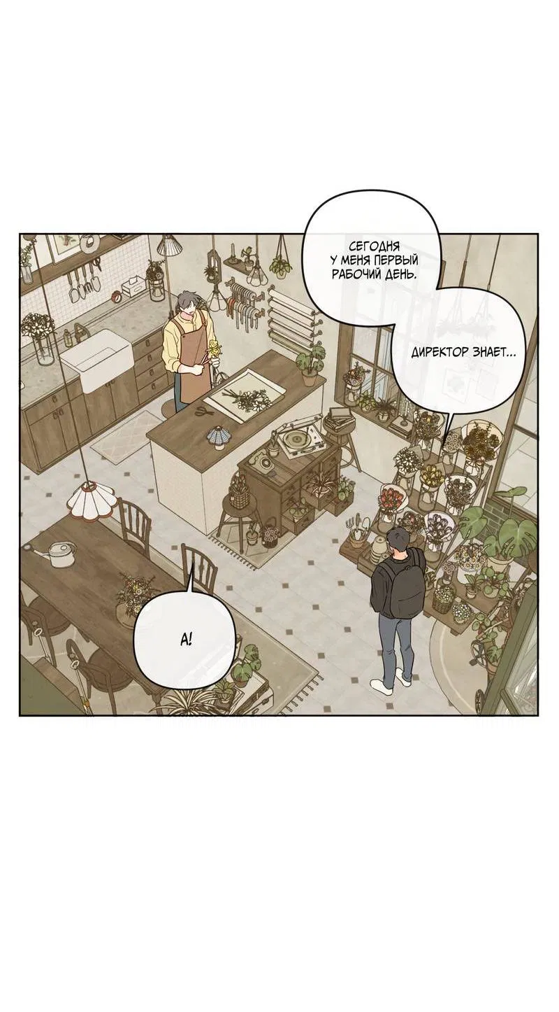 Манга Соблазнение священной змеи - Глава 30 Страница 14