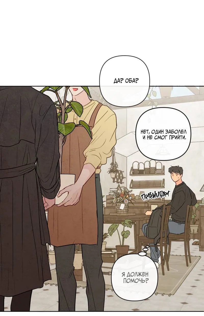 Манга Соблазнение священной змеи - Глава 30 Страница 54