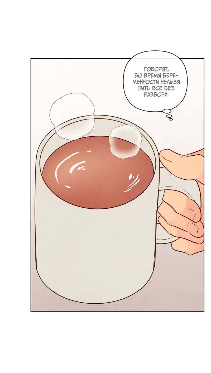 Манга Соблазнение священной змеи - Глава 30 Страница 43