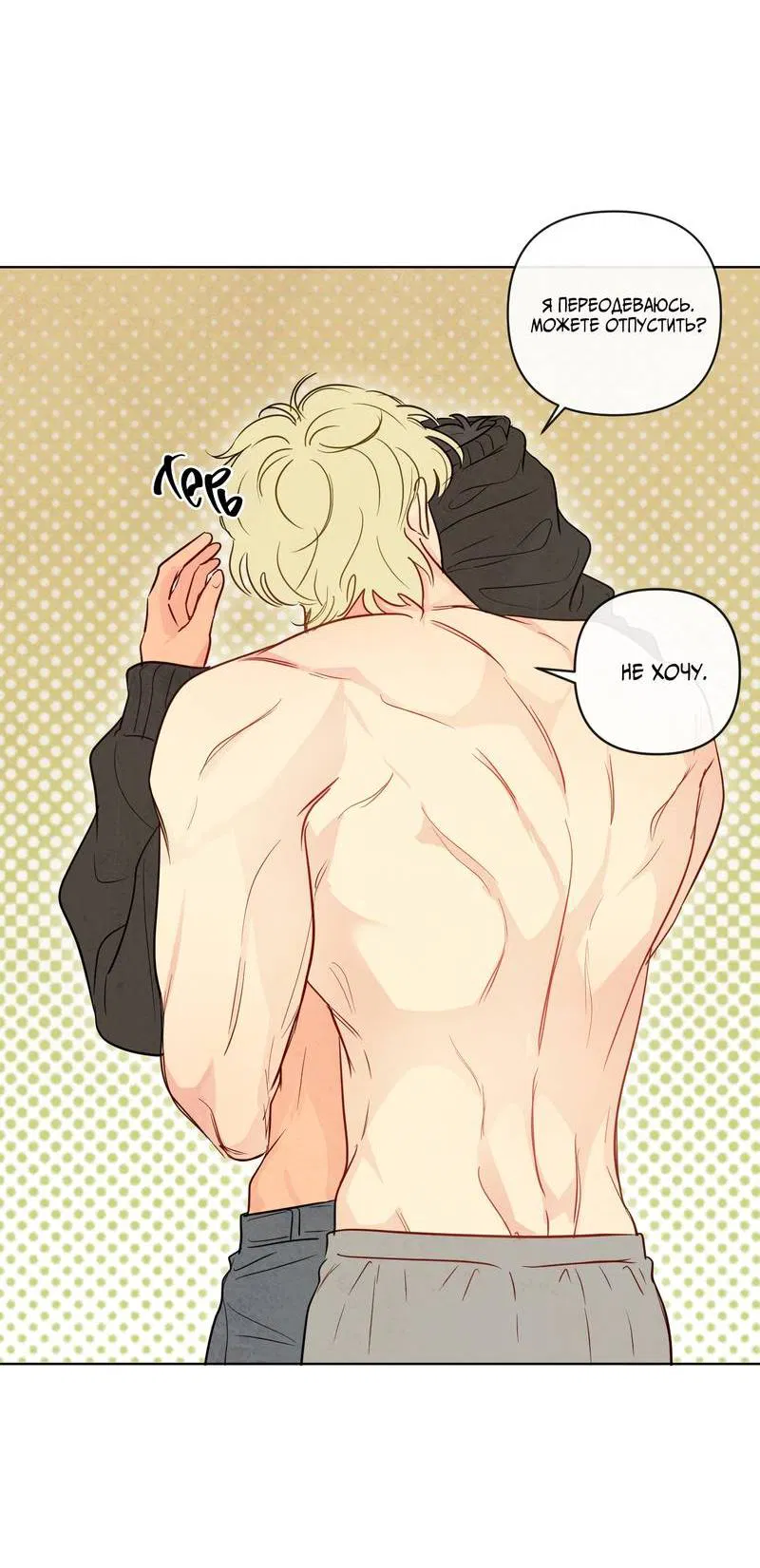 Манга Соблазнение священной змеи - Глава 30 Страница 19