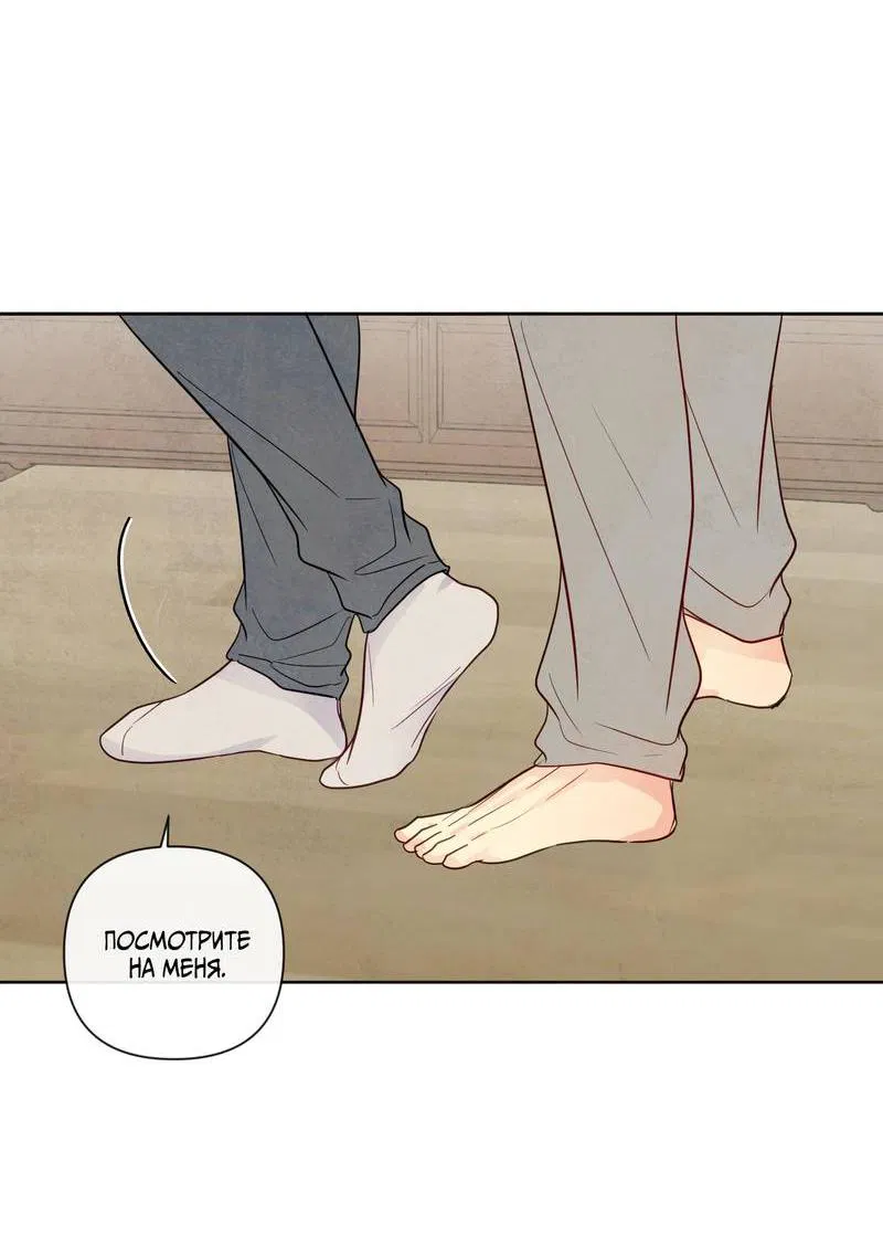 Манга Соблазнение священной змеи - Глава 30 Страница 23