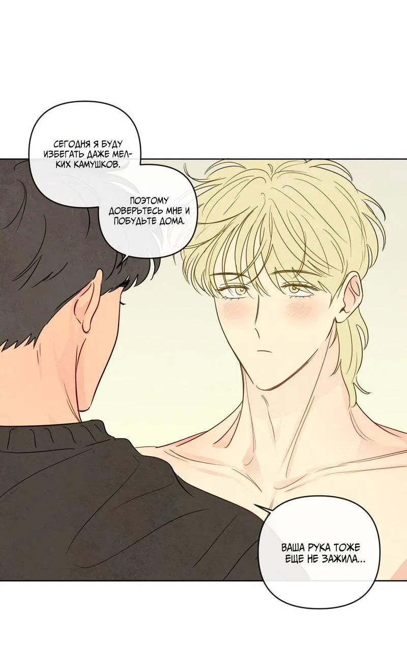 Манга Соблазнение священной змеи - Глава 30 Страница 32