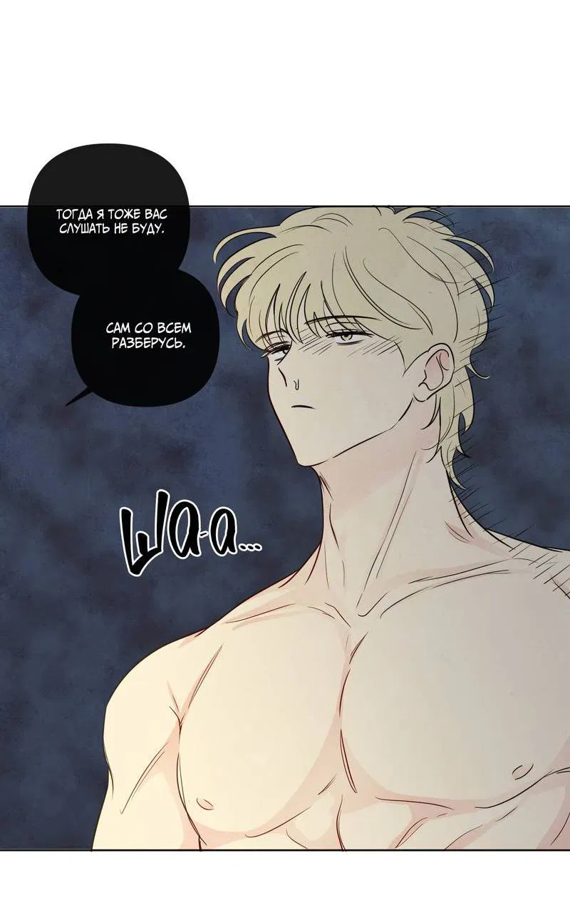 Манга Соблазнение священной змеи - Глава 30 Страница 35