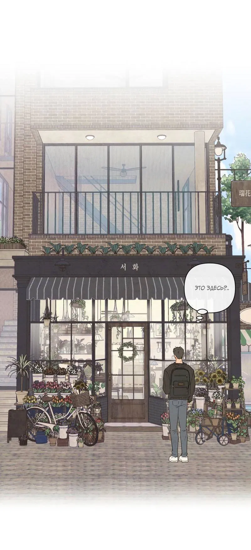 Манга Соблазнение священной змеи - Глава 30 Страница 11