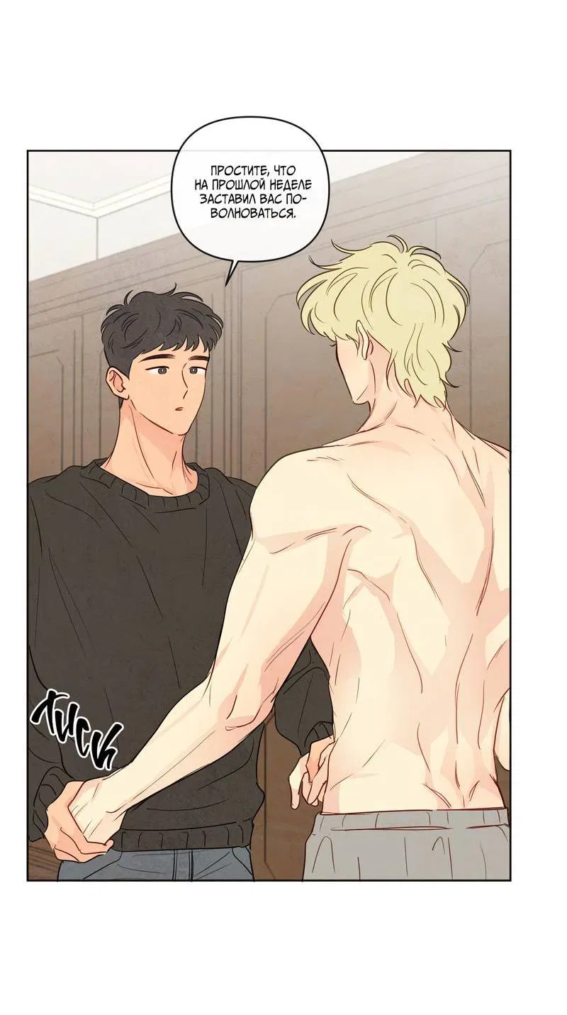 Манга Соблазнение священной змеи - Глава 30 Страница 30