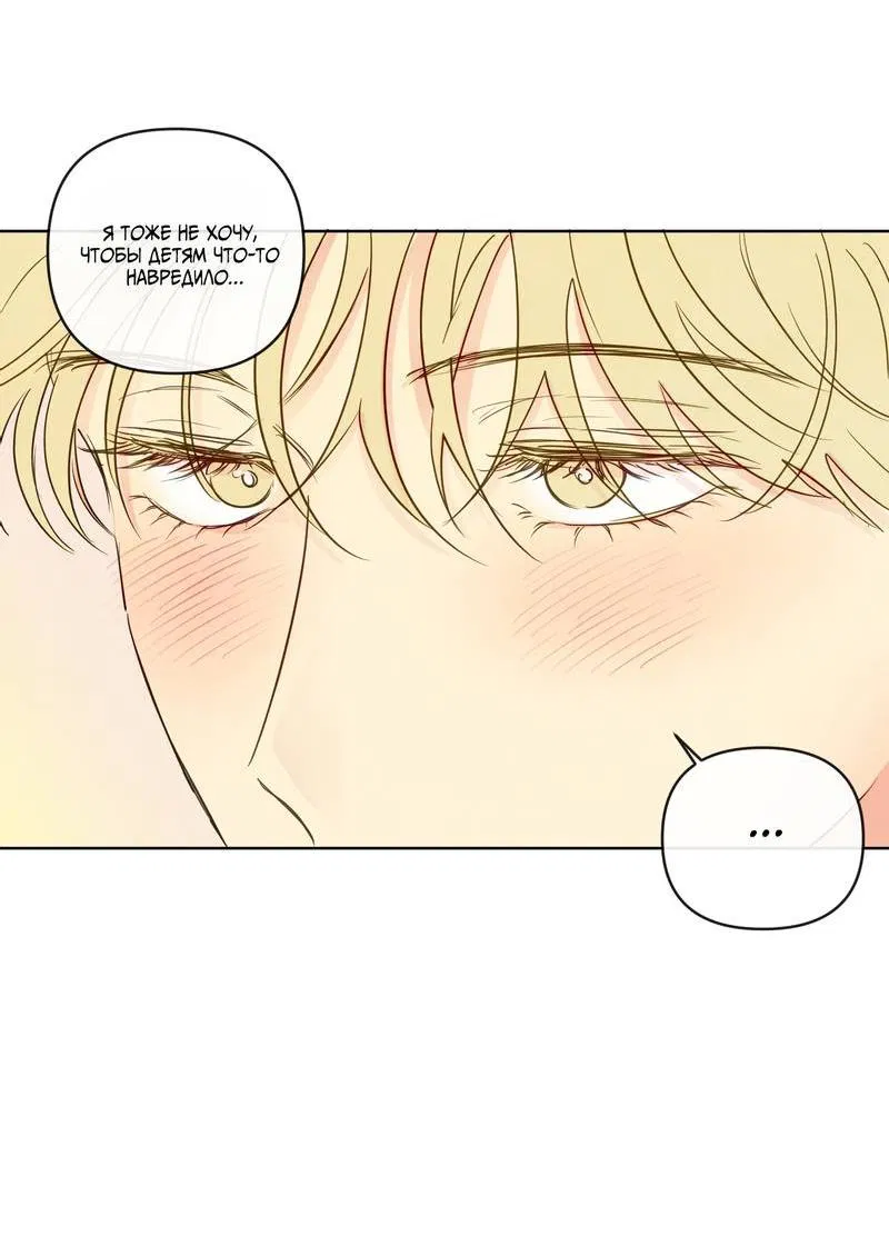 Манга Соблазнение священной змеи - Глава 30 Страница 33