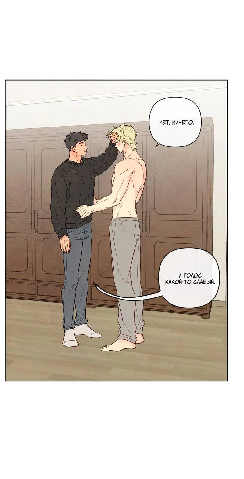 Манга Соблазнение священной змеи - Глава 30 Страница 26
