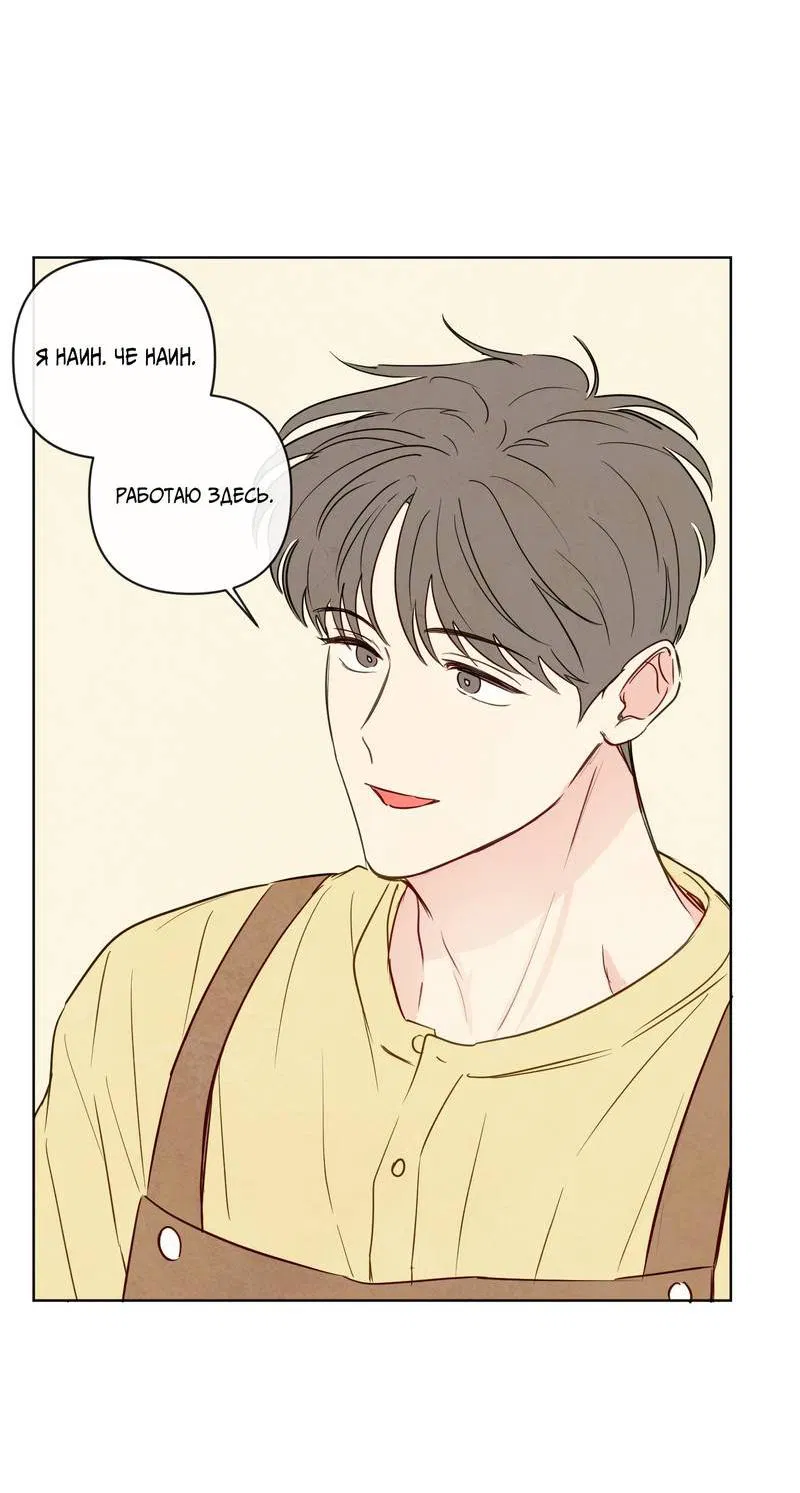 Манга Соблазнение священной змеи - Глава 30 Страница 47