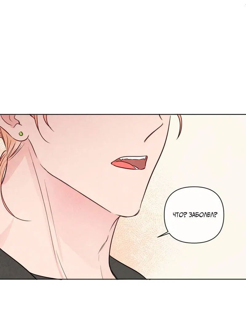 Манга Соблазнение священной змеи - Глава 30 Страница 55