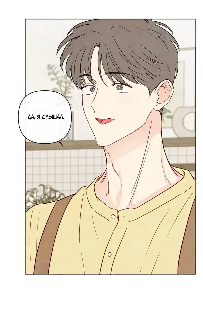 Манга Соблазнение священной змеи - Глава 30 Страница 15