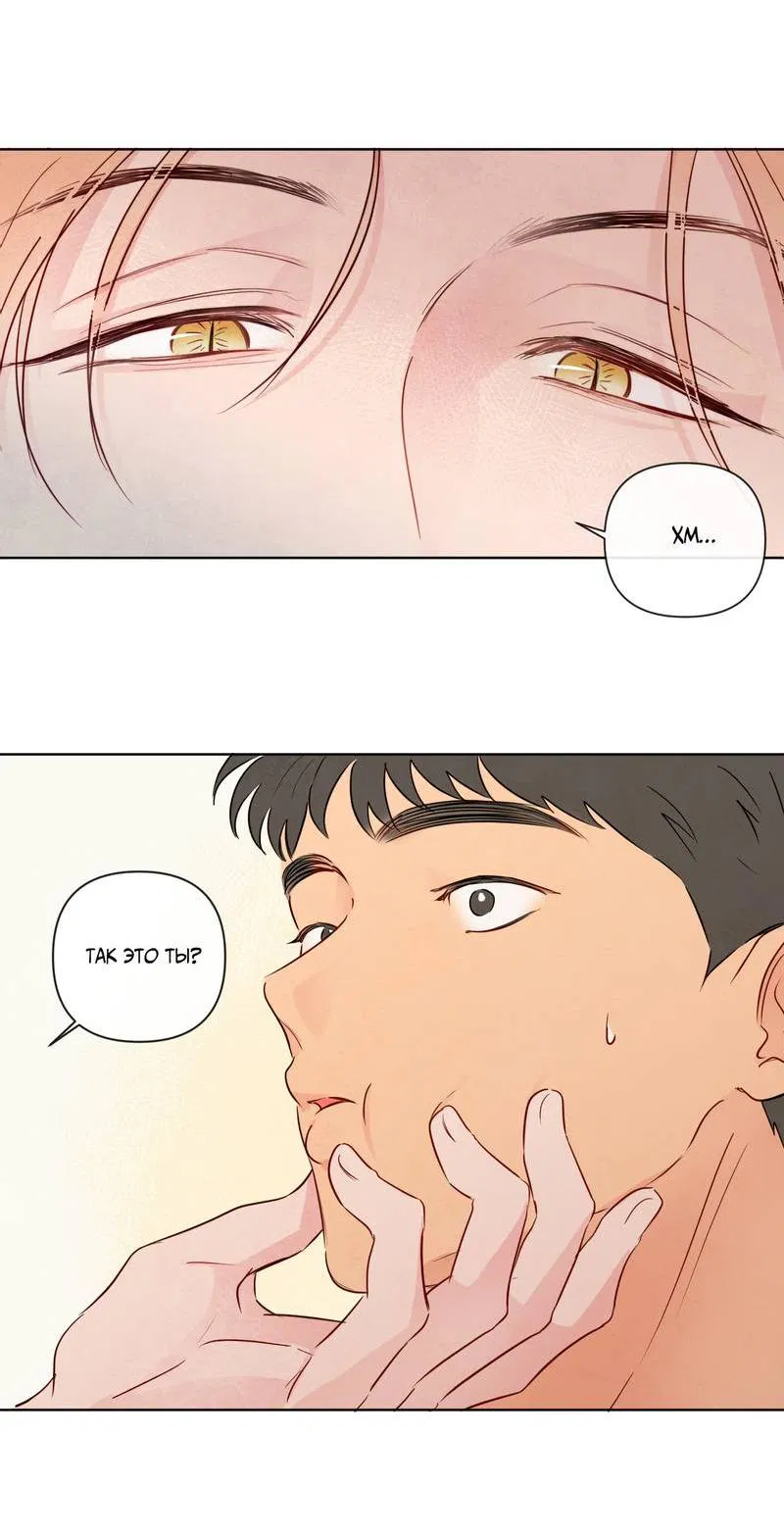Манга Соблазнение священной змеи - Глава 30 Страница 60