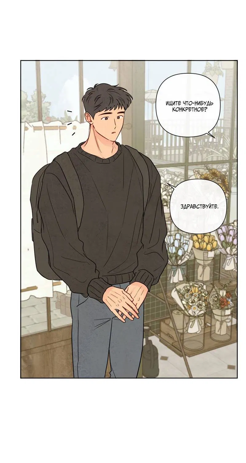 Манга Соблазнение священной змеи - Глава 30 Страница 13