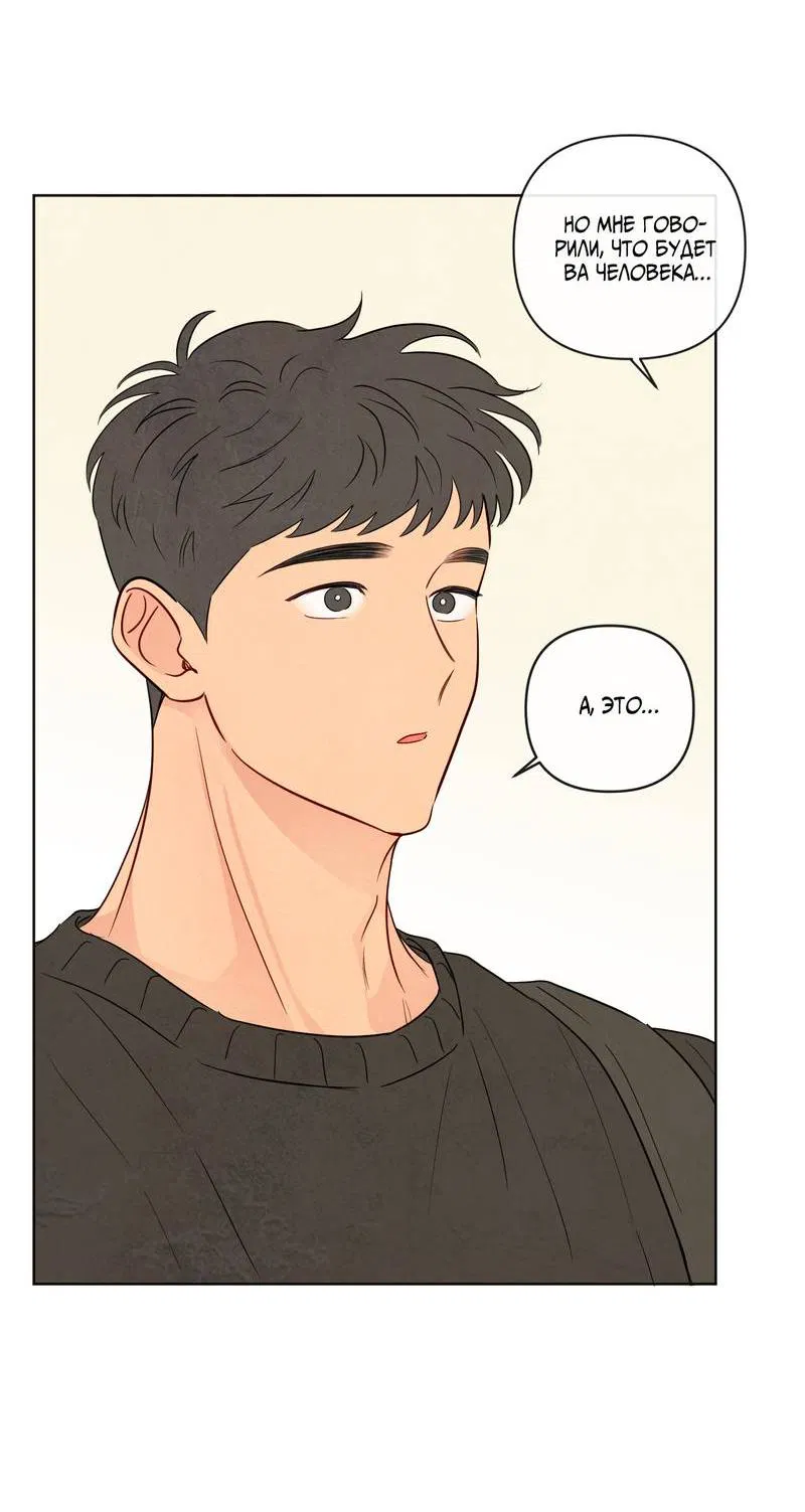 Манга Соблазнение священной змеи - Глава 30 Страница 16