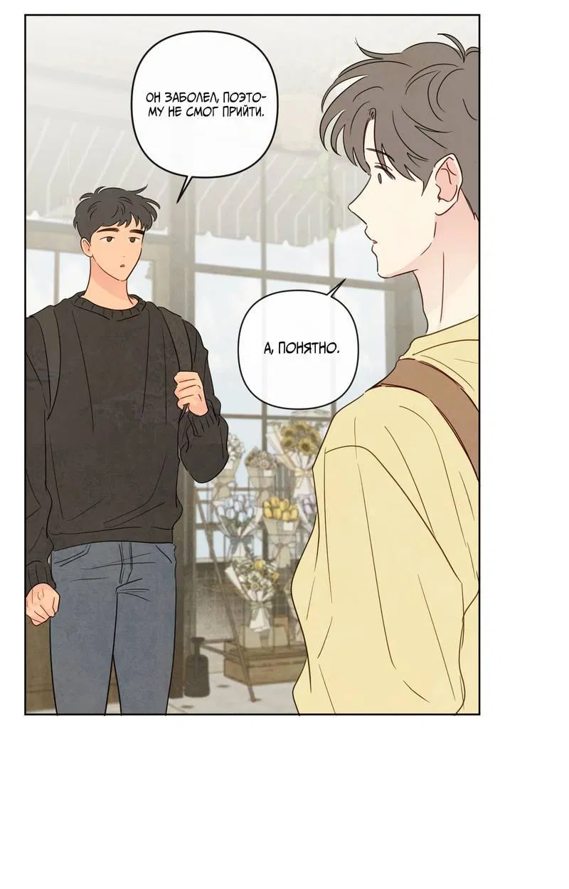 Манга Соблазнение священной змеи - Глава 30 Страница 36