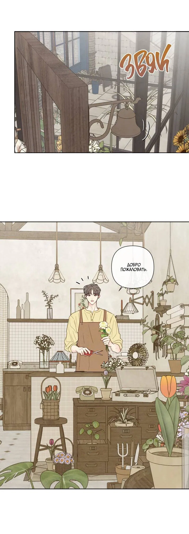 Манга Соблазнение священной змеи - Глава 30 Страница 12