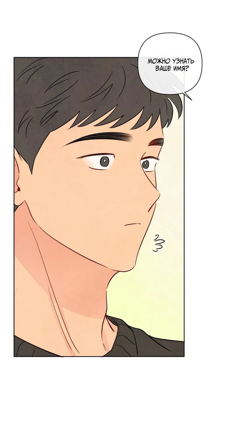 Манга Соблазнение священной змеи - Глава 30 Страница 45