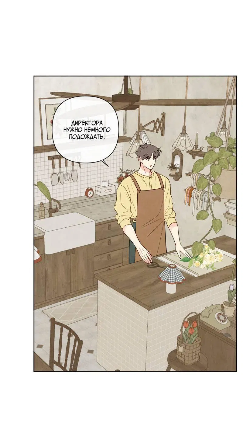 Манга Соблазнение священной змеи - Глава 30 Страница 37